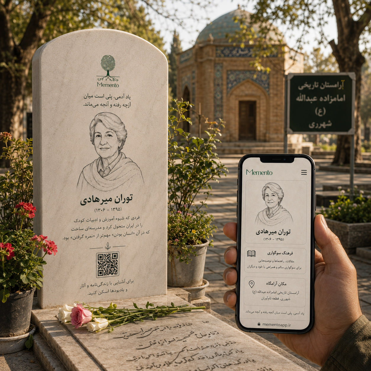سنگ مزار