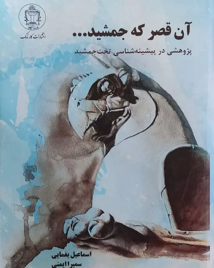اسماعیل یغمایی