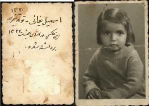 اسماعیل یغمایی